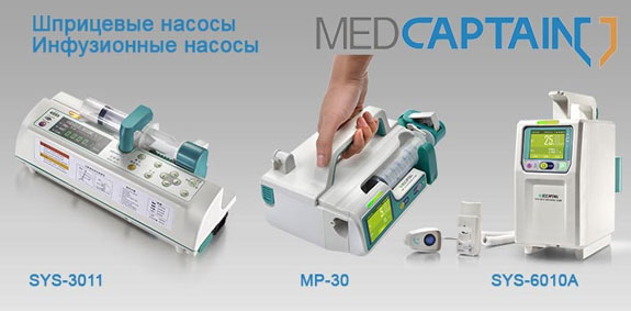 Шприцевые насосы